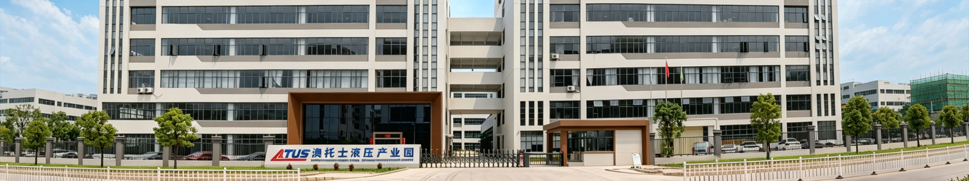 公司简介